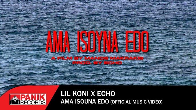 Lil Koni x Echo – «Άμα Ήσουνα Εδώ»: Νέο τραγούδι & music video