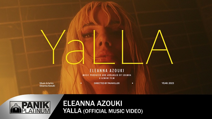Ελεάννα Αζούκη – «YaLa»: Νέο Τραγούδι & Music Video