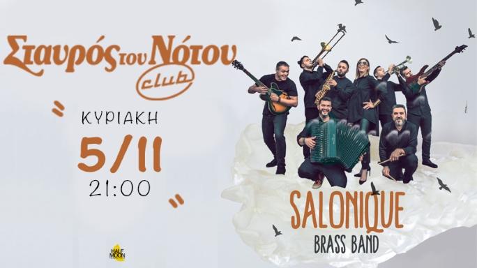 Οι Salonique Brass Band στο Σταυρό του Νότου Club