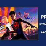 Πάσχα με το blockbuster «Spider-Man: Across the Spider-Verse» στη ζώνη Sunday Premiere της Nova!